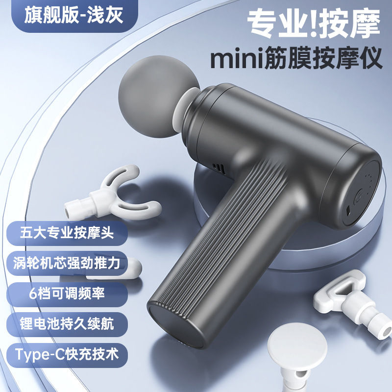 多功能家用筋膜枪震动健身迷你按摩枪智能便携式肌肉放松按摩器|undefined