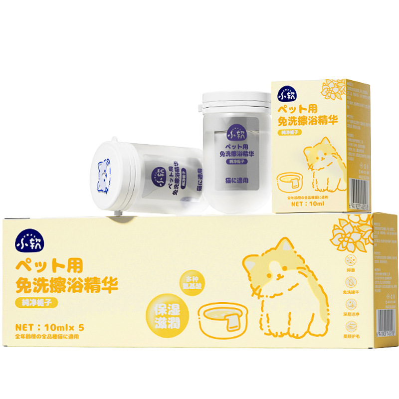 ペット無料入浴剤消臭留香ドライクリーニング精華液無泡幼犬幼猫風呂猫入浴剤|undefined