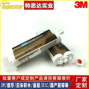 3MDP810NS�h����֬�zˮ 3M DP-810�غ�ɫ AB�z 1:1�M�Ͽ���z