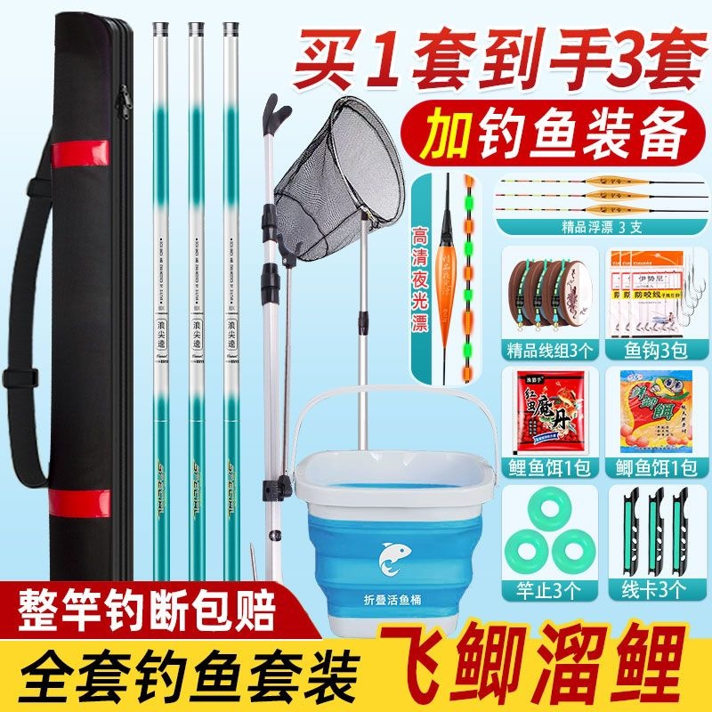 Complete fishing gear set, full set of fishing rods, a complete set for beginners, fishing equipment for beginners, outdoor fishing