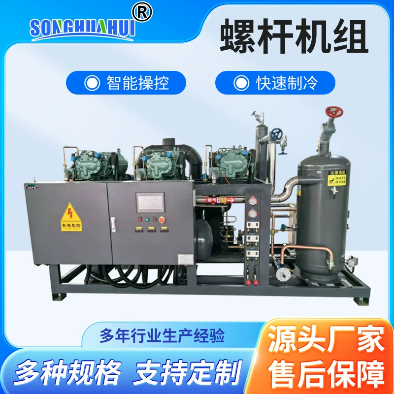 Винтовая машина для ледяной воды с водяным охлаждением, промышленный циркуляционный чиллер для воды, 30-300P, большая установка для ледяной воды
