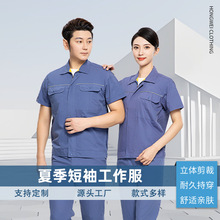 现货涤棉工作服套装男建筑工地供电局电力印logo工厂耐磨的劳保服