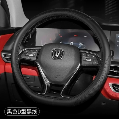 Suitable for 23 Changan: Steering wheel cover - 1st-generation-cs75plus-special-black-line-other