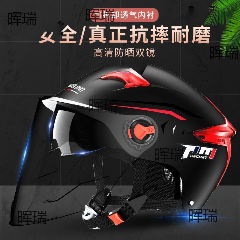 Electric Motorcycle Dual-Lens Helmet Gray Battery Car Summer Anti-Uv Internet Celebrity Douyin Mustang Hat One Size Fits All