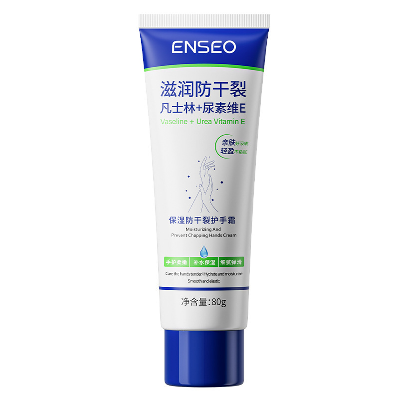 ENSEO保湿防干裂凡士林护手霜补水淡化干皮留香润肤乳护肤品批发|undefined