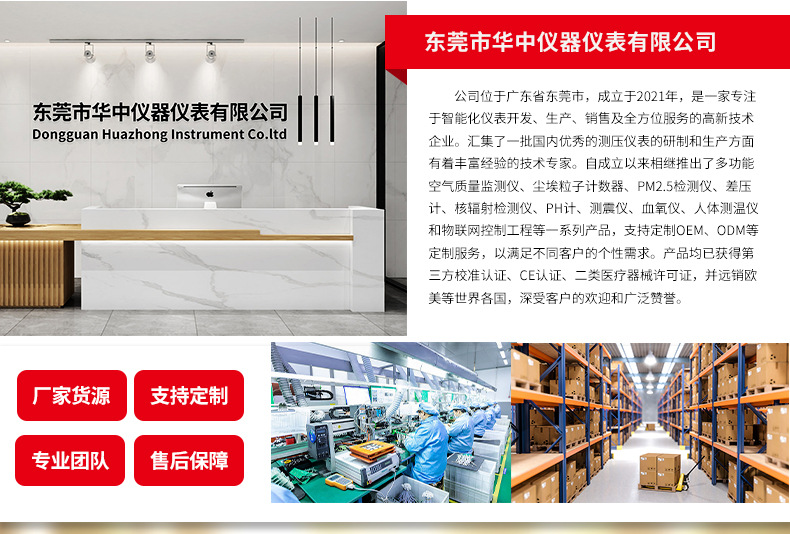 空气质量检测仪