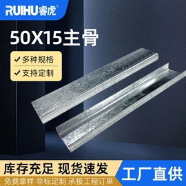 轻钢龙骨;桥架
