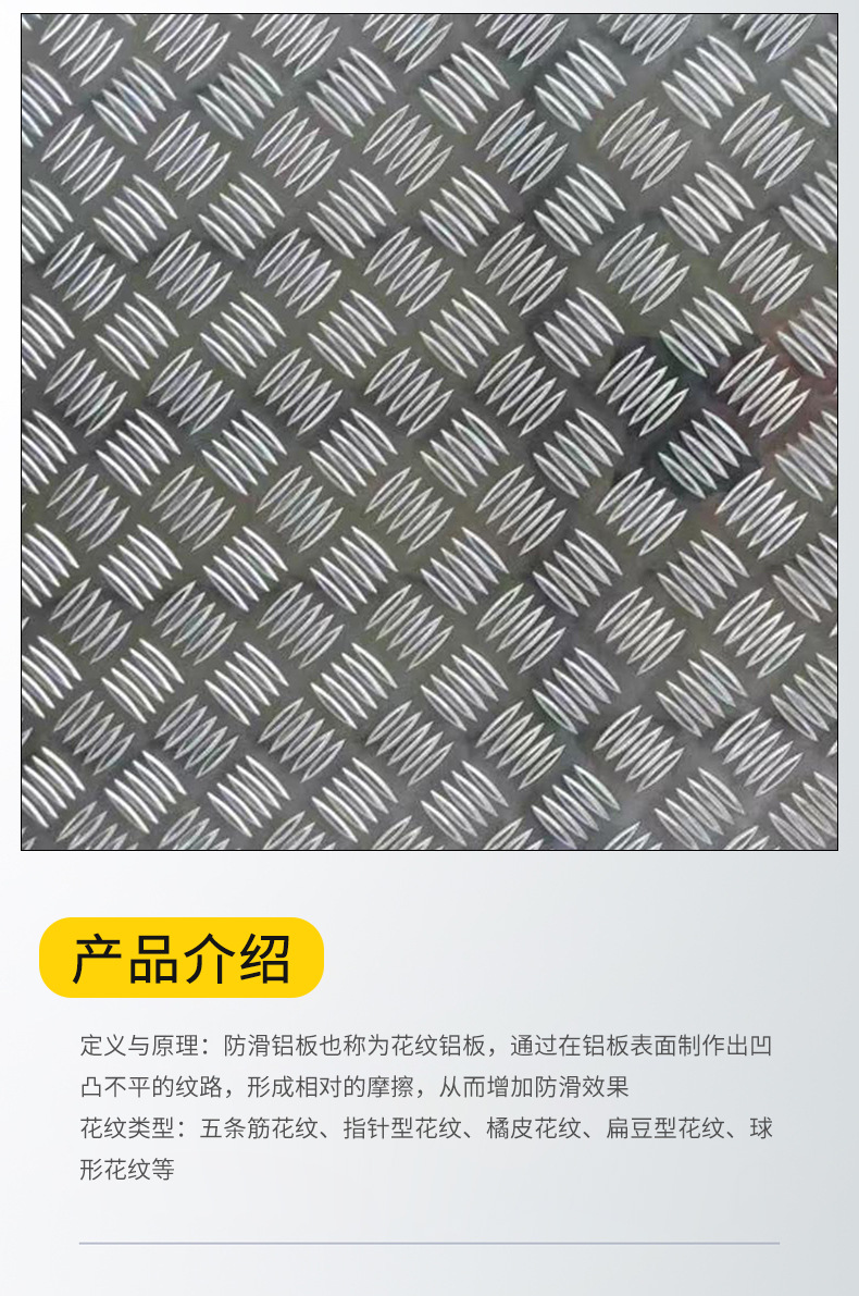 防滑铝板_06.jpg