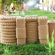 黄麻绳厂家批发 园艺园林栏杆装饰绳捆绑绳猫爪绳拔河绳 量大优惠