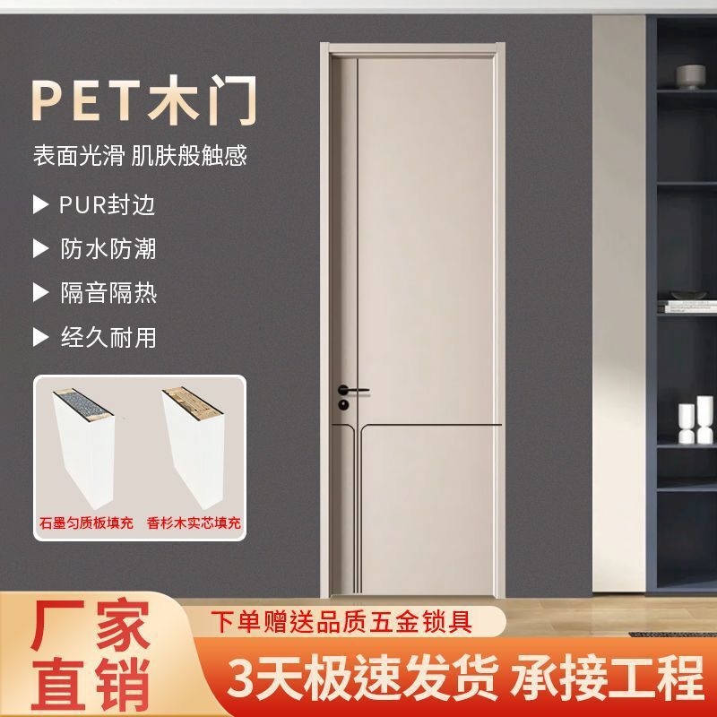 碳晶实木门室内门复合卧室门食品级PET门隔音房间门免漆门碳纤门|undefined