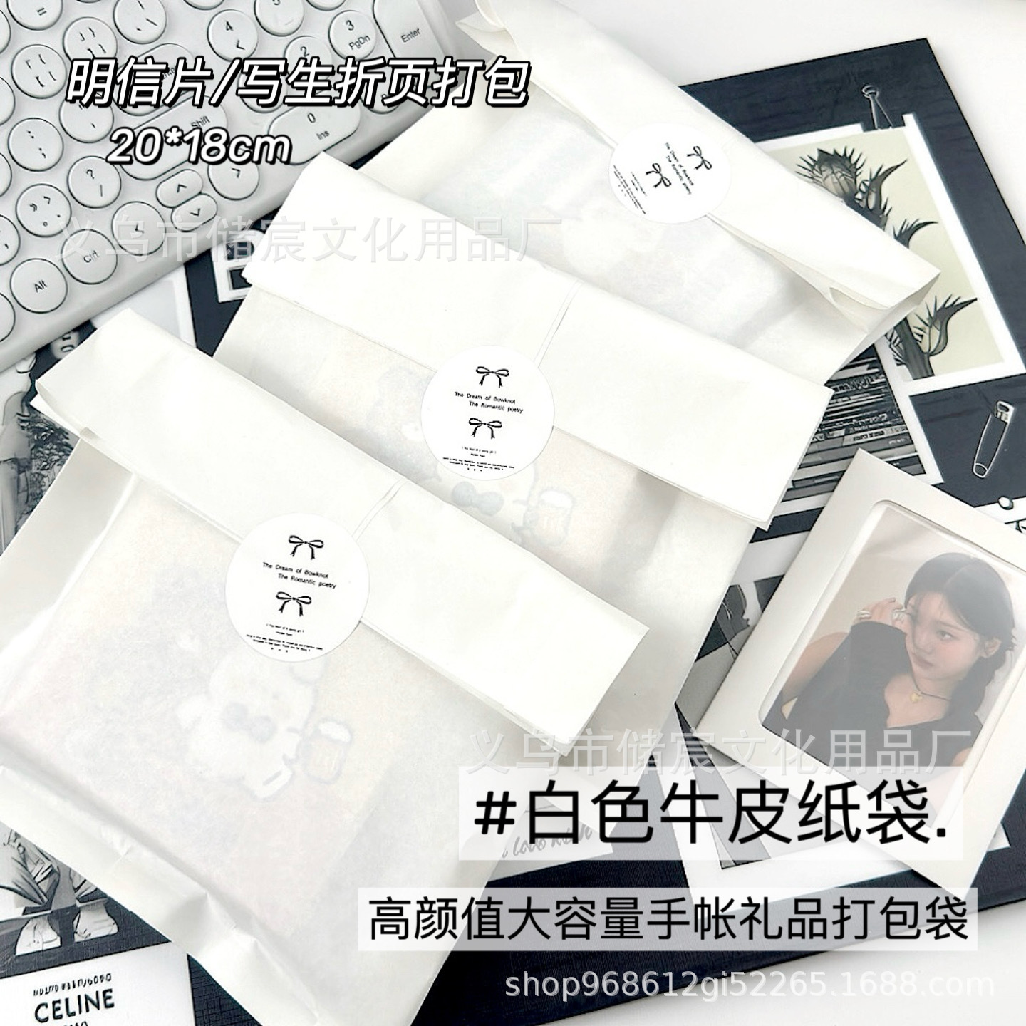 ins大容量白色牛皮纸袋出物手帐礼品打包高颜值可DIY礼品袋包装袋