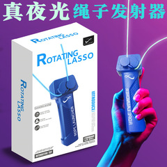 クロスボーダー同型ロープ送信機zip string手持ち速度調整可能夜光ロープネット赤解凍小玩具