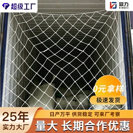 其他安全网;攀爬网;足球门/网