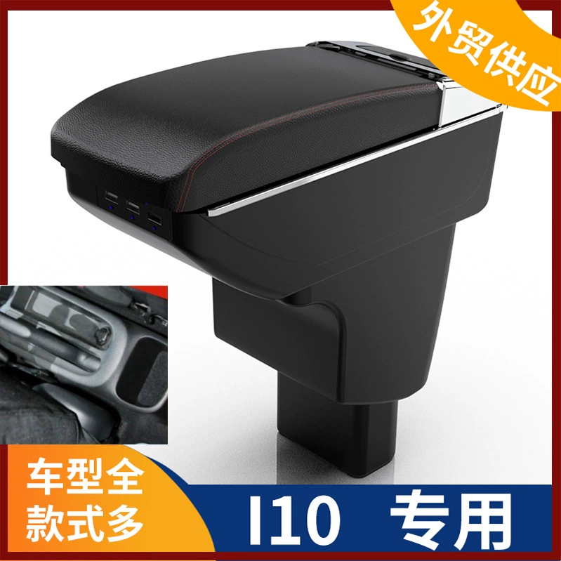 Подходит для Hyundai19-i10x подлокотника Hyundai i10x коробка подлокотника модифицированные аксессуары подлокотник-коробка