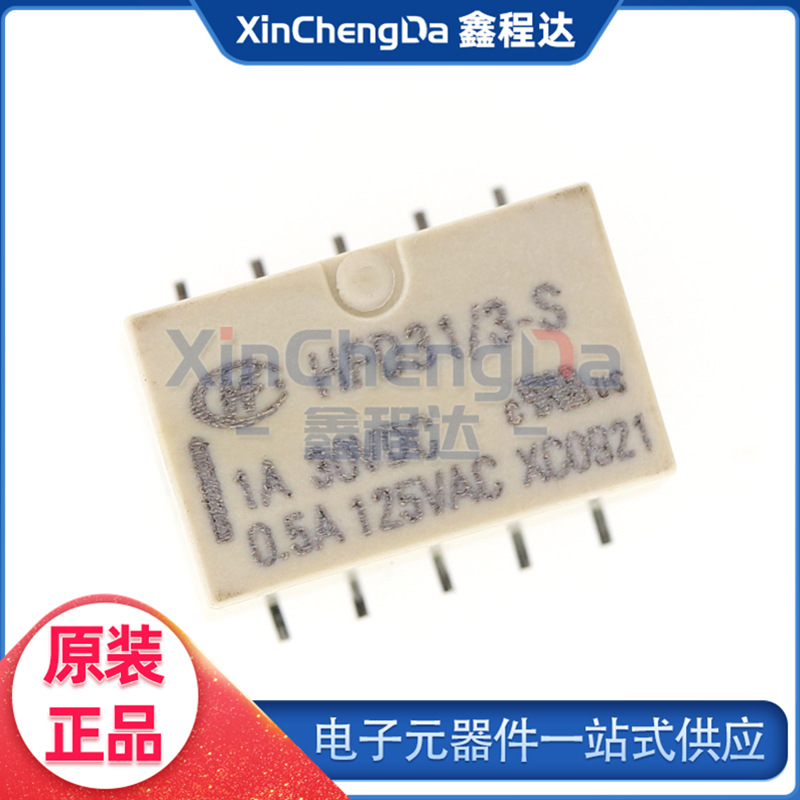 HFD31/3-SR 超小型第三代信号继电器 HFD31/3-S 宏发继电器 原装