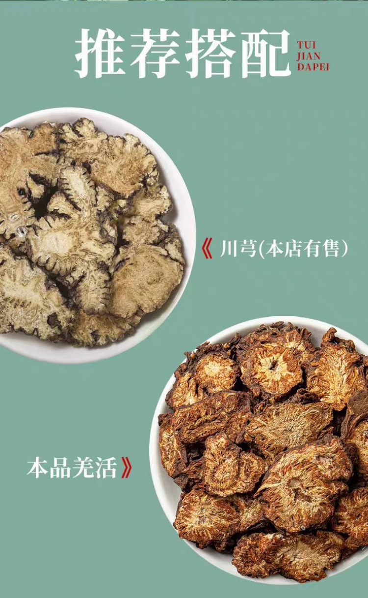 Qiang Huo Powder (Notopterygium incisum) — Sichuan Dried Rhizome Powder, 500g overview
