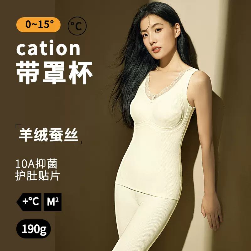 羊绒无痕保暖背心女士带胸垫2025新款秋冬季德绒发热内搭打底马甲