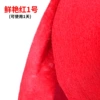 Bright Red No. 1 Simple model