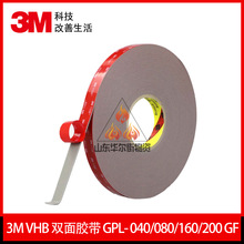 3M VHB-040 080 160 200GF�p���z �͵͜������z����ճ�ȟo�۷�ˮ