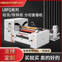 定制全自动高速分切机淋膜纸分条机铝箔特种纸圆刀复卷机