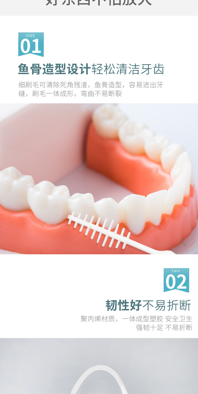 Plastic toothpick
