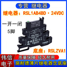 ʩ�͵±�Ƭʽ�̵���RSL1PVBU�ӿ��͵���м�6A������ RSL1AB4BD