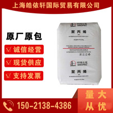 PP ��ɽʯ�� B8101 �D���� �߿��_ ��ˮ���� PP-R�ܲ��� �oҎ����