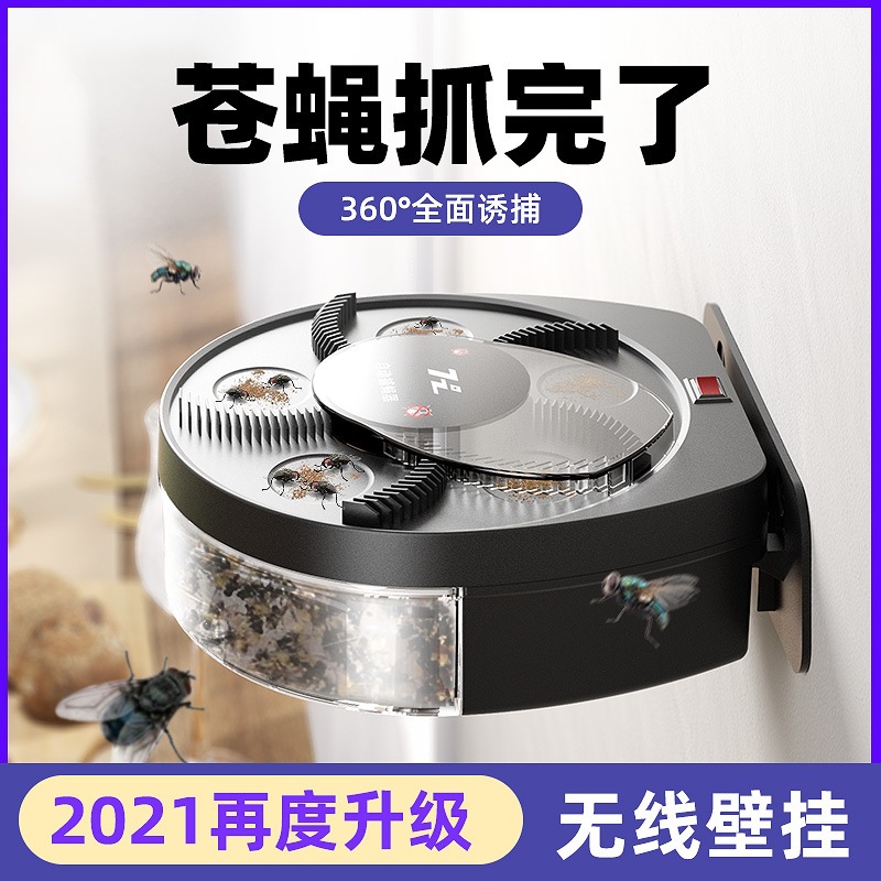 Dispositivo de moscas con ventilador automático Dispositivo de moscas inalámbrico comercial para restaurantes de restaurantes interiores colgando en la pared artefacto mágico de moscas trampa