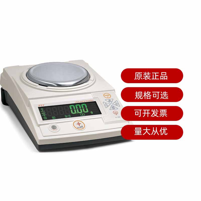 PTF-A1000/PTF-A2000/PTF-A3000基础级精确天平0.01g华志精密天平