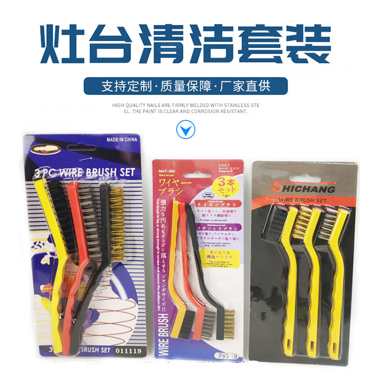 Nine Horse Set Brush Kitchen Oil-removing Gas Stove Cleaning Brush Copper Wire Stainless Steel Stove Nylon Steel Wire Brush