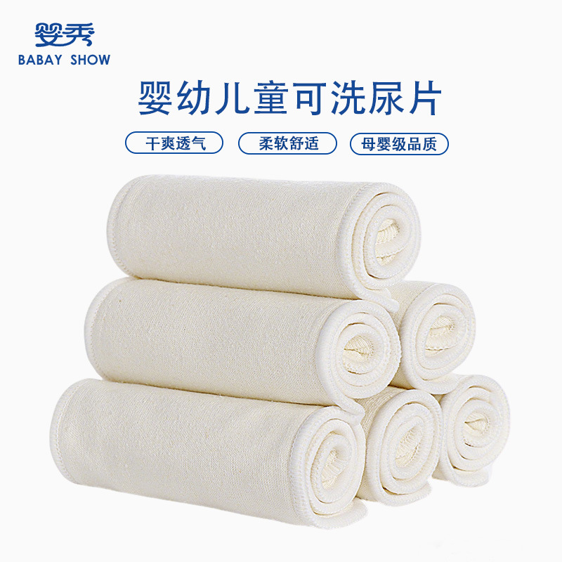 Yingxiu Cross-Border Breathable Baby Diaper Pads, Diaper Liners, Reusable Bamboo Charcoal Fiber Diapers, In-Stock Diapers
