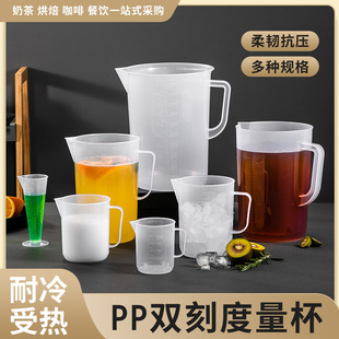 Weinas measuring cup with scale measuring cylinder milk tea shop utensils thickened high temperature resistant food grade plastic measuring cup wholesale