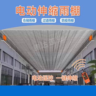 Customized Push-Pull Awning Large Warehouse Tent Movable Awning Outdoor Electric Mobile Foldableing Telescopic Basketball Shed