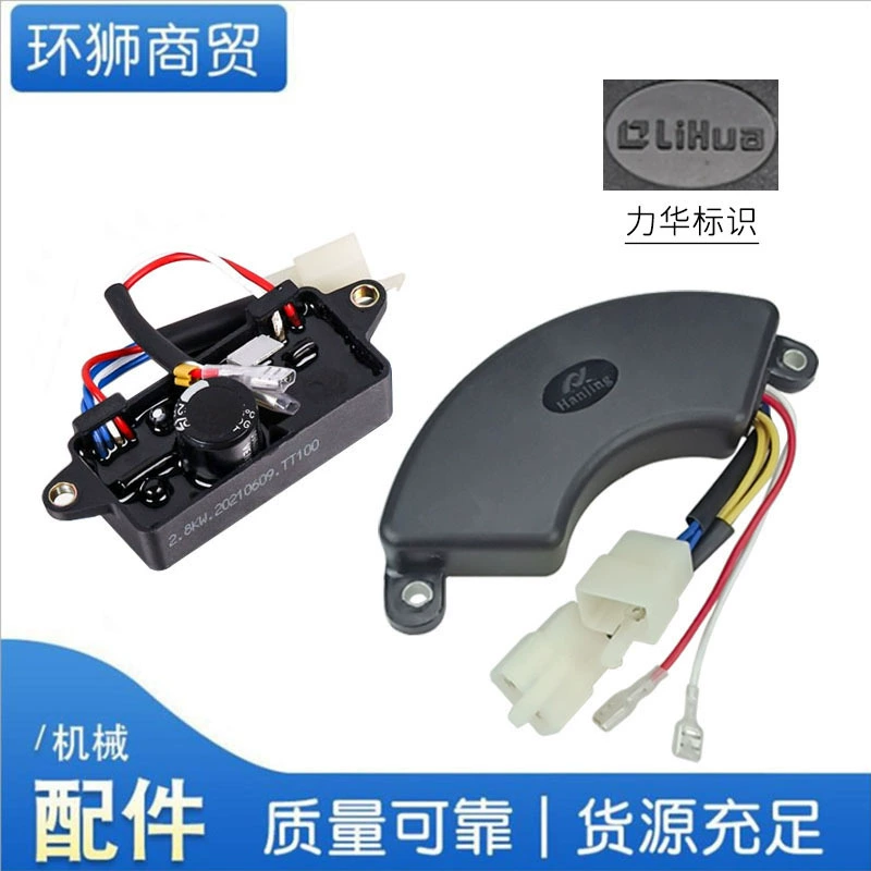 Регулятор напряжения бензинового генератора Регулятор напряжения AVR 2-2кВ5-6-8 кВт однофазный 220 В трехфазный 380 Вольт Аксессуары