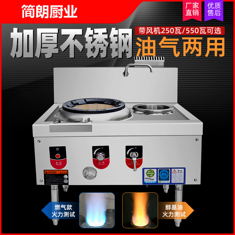 猛火灶商用饭店专用耐火砖油气两用甲醇柴油灶酒店厨房煤气炒菜炉