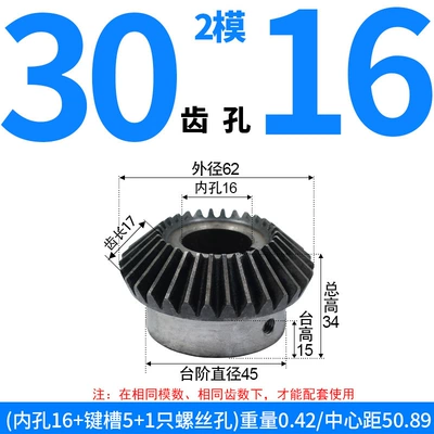 Module, 2.5 Module, 3 Module, 4 Module — Diferensial dişli dəstləri - bevel-gear-module-2-30-teeth-16mm-bore-single-unit