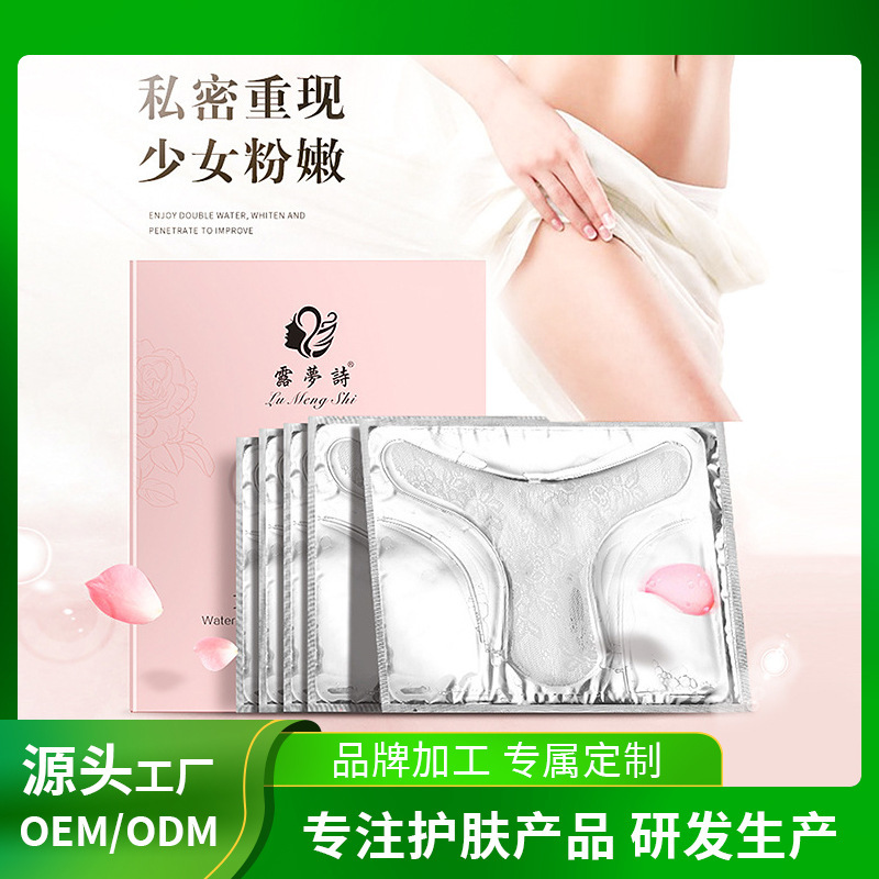 Private T film female private parts care t film maintenance cleaning pink to remove black tide high sister film in stock generation factory Private T film female private parts care t film maintenance cleaning pink to remove black tide high sister film in stock generation factory