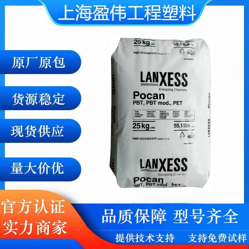 PBT德国朗盛B3215增强加纤10pbt注塑级品牌经销