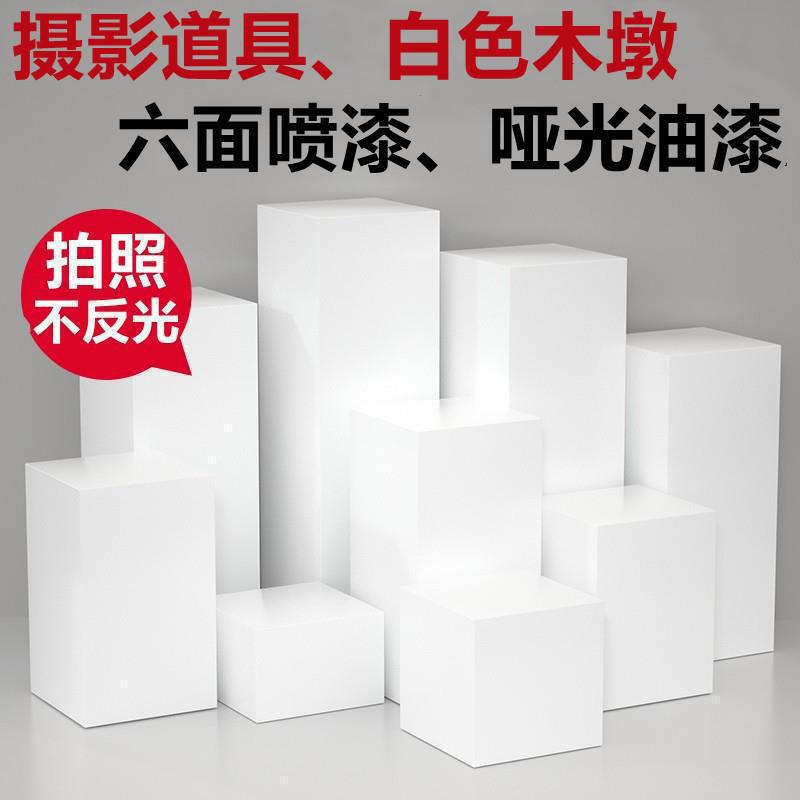 Photography Wooden Model Photographer Children's Props Photo Wedding Studio Cube Geometric Platform White Shadow