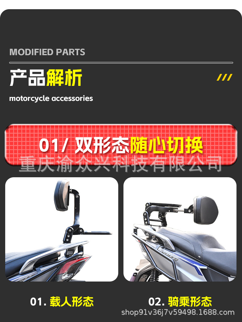 Applicable to Guangyang CT250 folding backrest driver backrest passenger backrest telescopic motorcycle backrest modification parts