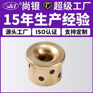黄铜自润滑轴承石墨铜套自润滑铜板无油衬套模具导套非标定制高力