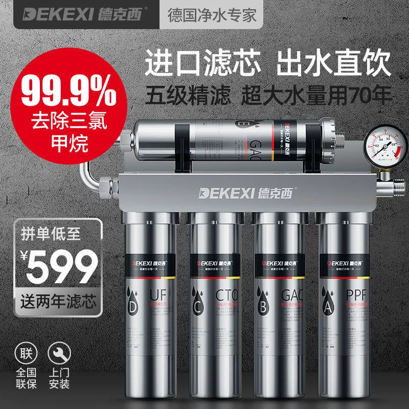 Германия Dexi очиститель воды для домашнего непосредственным питья водопроводной воды кран передний фильтр кухонный очиститель воды из нержавеющей стали