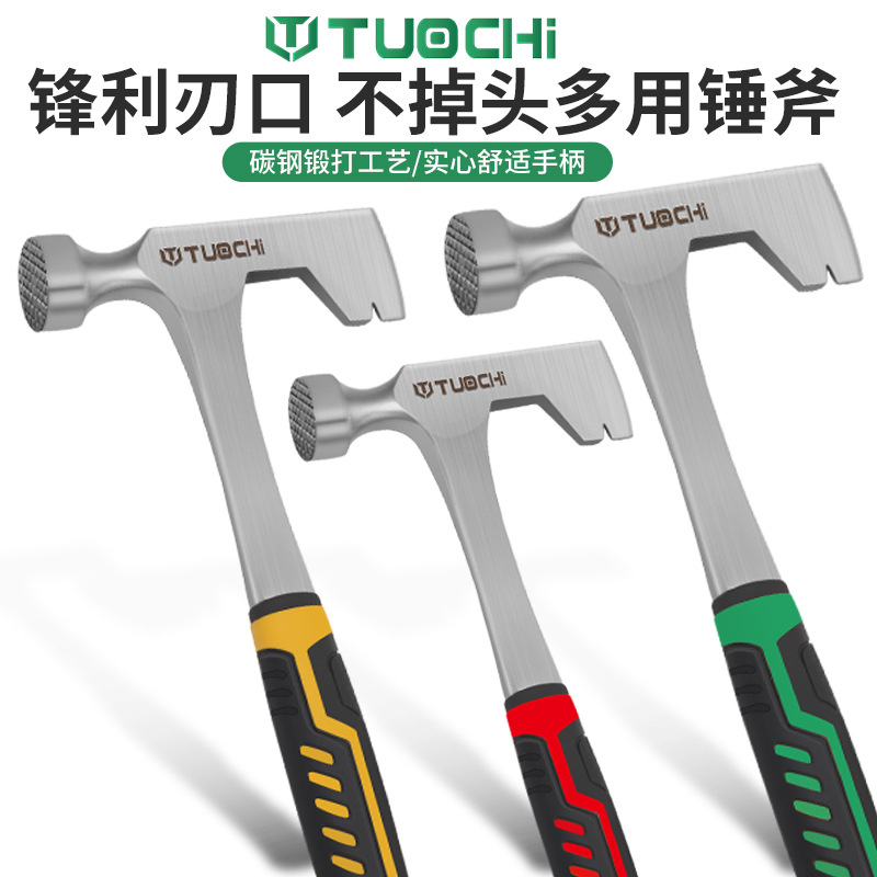 一体多功能斧头锤破冰采石采矿登山锤子家用圆头钣金锤地质勘探锤