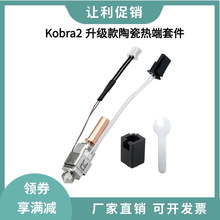 Kobra2�����մɟ���׼�2pro/max��~�����ӡ�^�p���ٺ�������