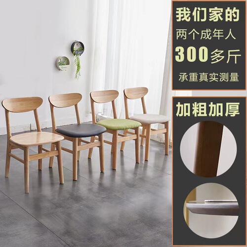 Factory Direct Supply Pure Solid Wood Dining Chair, Restaurant Back Support Chair, Modern Minimalist Casual Nordic Style Chair, Little Butterfly Chair