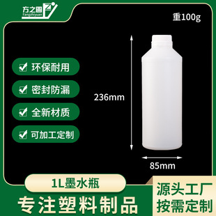 HDPE�A��1L����ƿ�h���Ӻ��wīˮƿ���bƿ����ӡˢҺī�zˮƿ