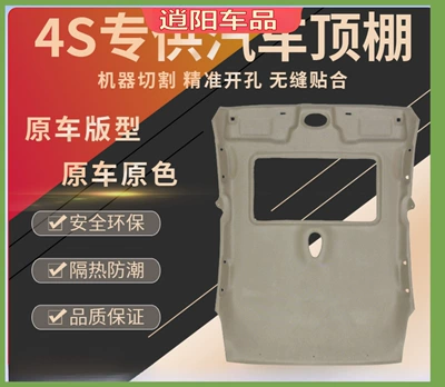 Car Interior Headliner for New and Old Regal, 0.15kg Estate, Excelle Touring, and Buick Envision