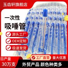 牙科吸唾管一次性吸唾管支 口腔吸唾管 牙科吸唾管特包清洁