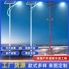 其他室外照明;太阳能灯;景观灯