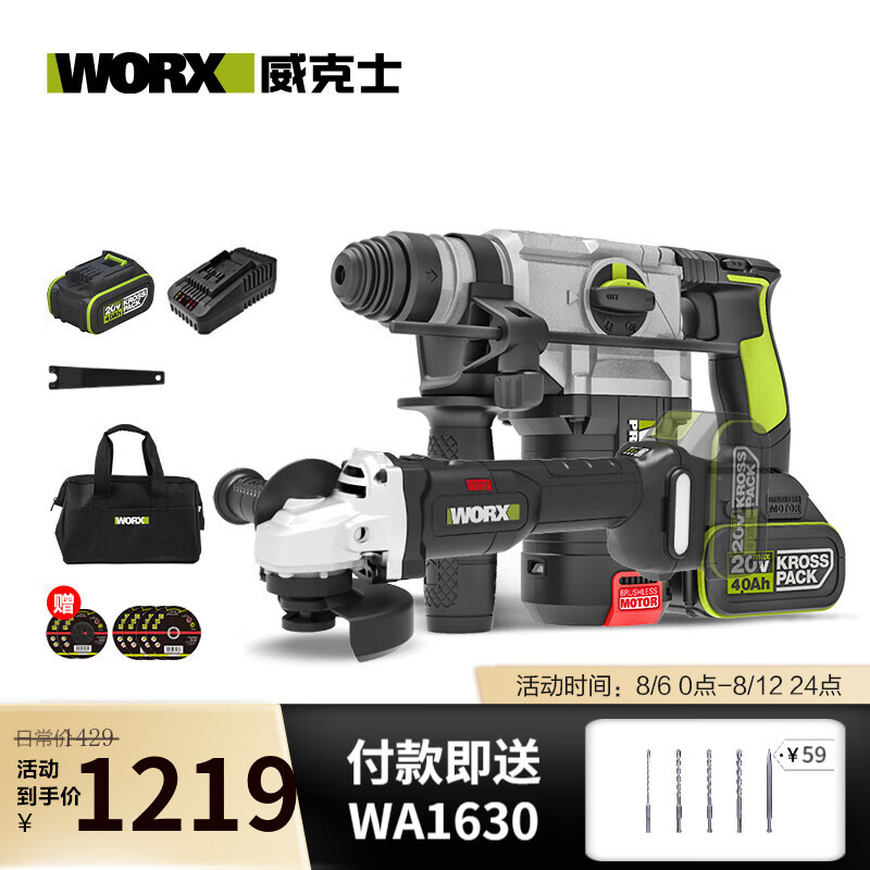 WIX 20V martillo de carga sin escobillas taladro de impacto WU388 herramienta eléctrica de hormigón de batería de silicio de doble propósito